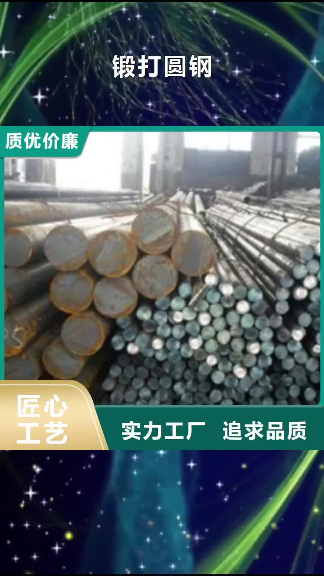商洛【锻打圆钢】,304L不锈钢管支持定制