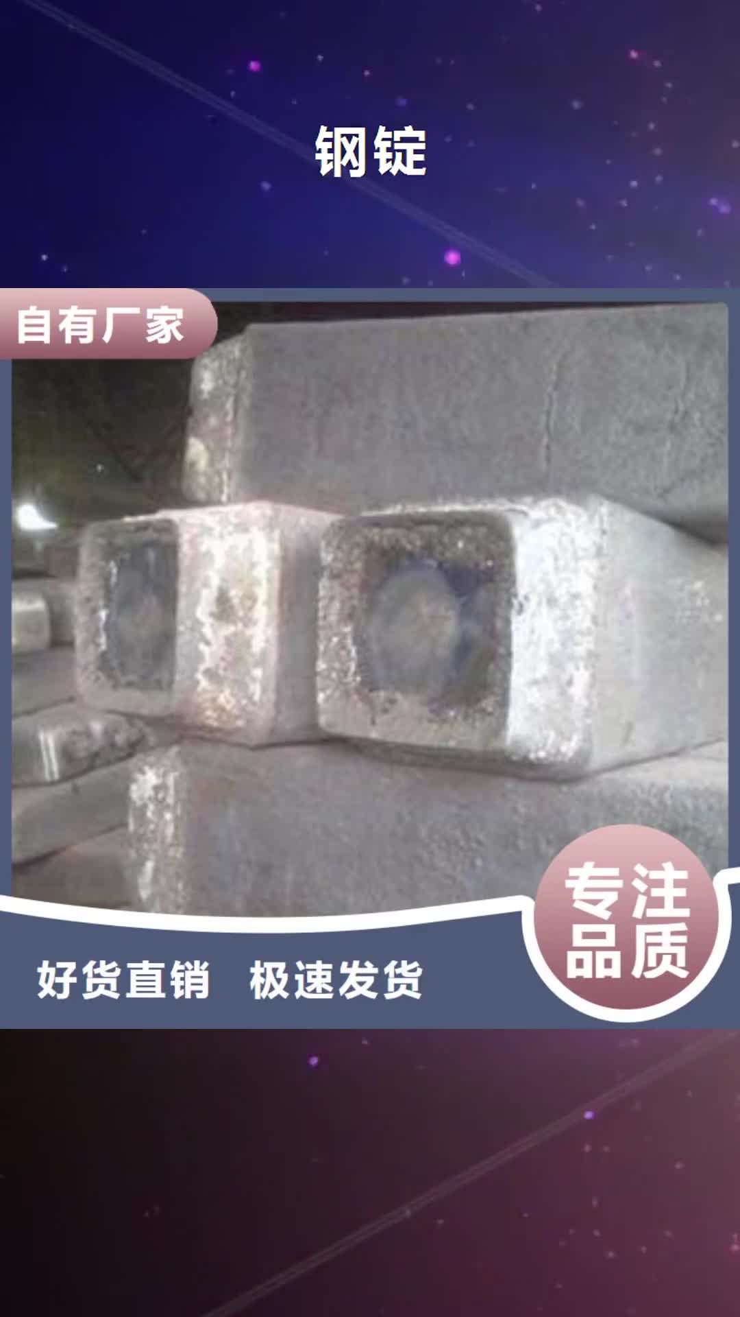 【聊城 钢锭 630不锈钢管规格齐全实力厂家】