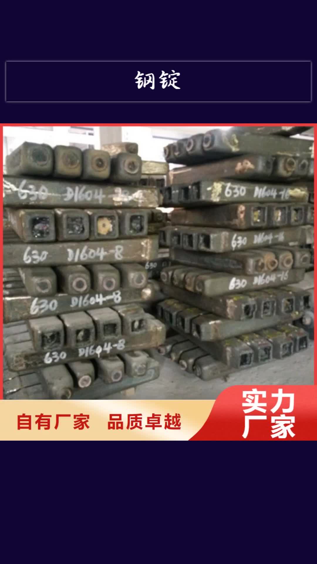 重庆【钢锭】,不锈钢管生产厂家库存齐全厂家直供