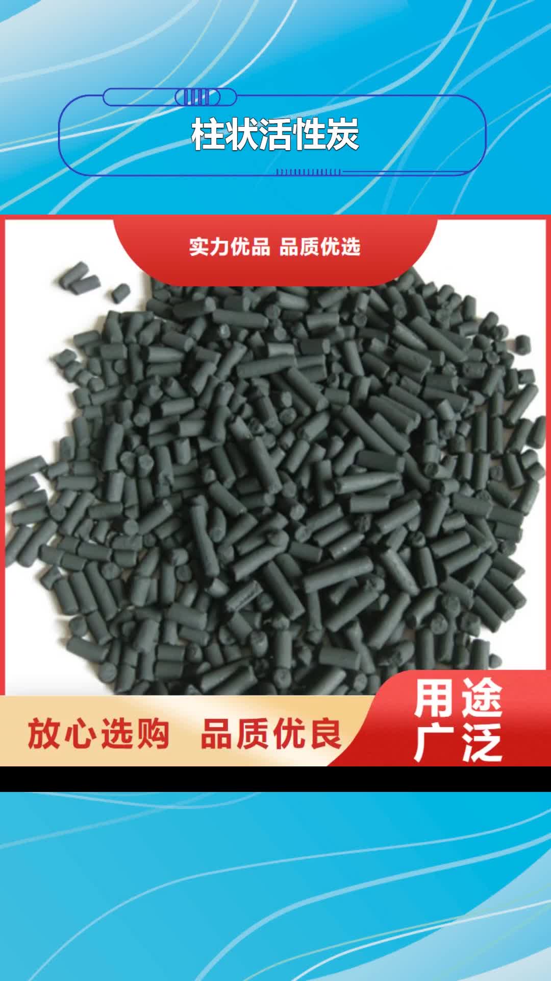 【枣庄 柱状活性炭无烟煤滤料性价比高】