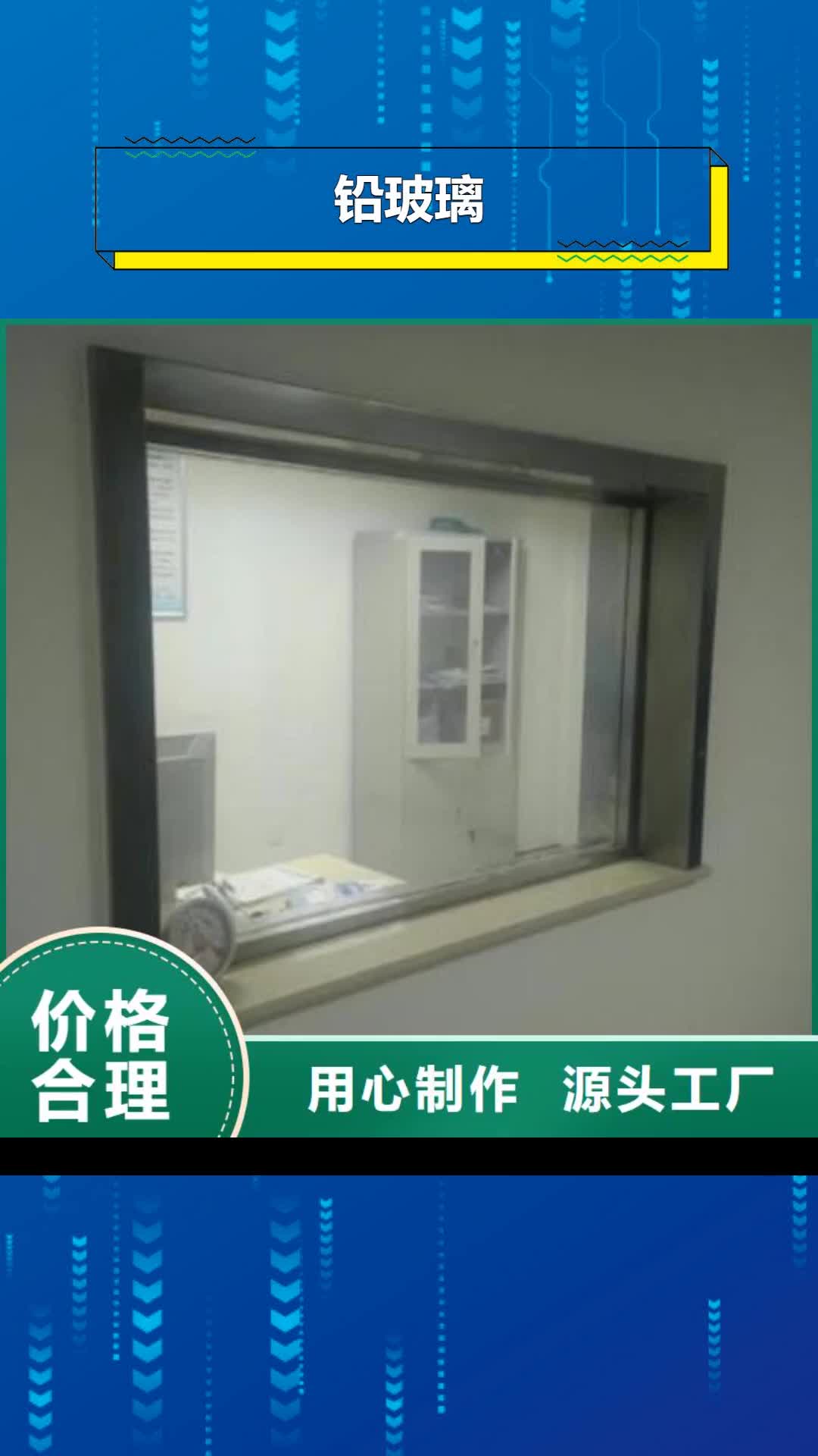 六安 铅玻璃_【气密门】高质量高信誉
