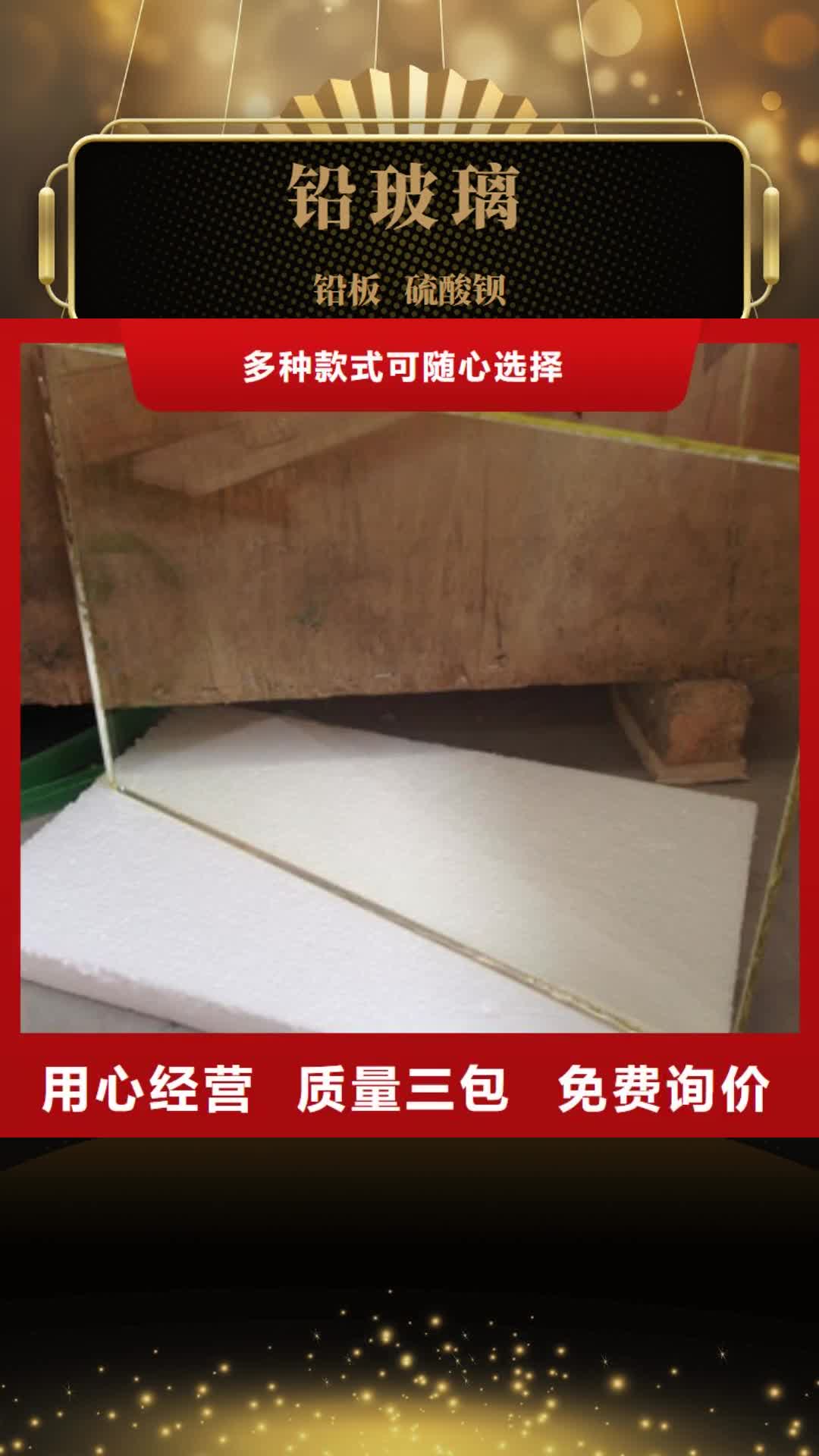 益阳【铅玻璃】-铅板价格追求细节品质