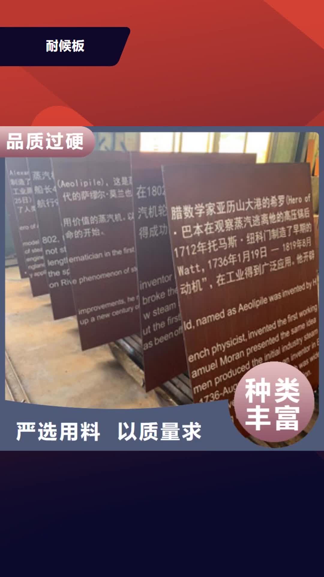 保定 耐候板,【耐候钢板加工】客户好评