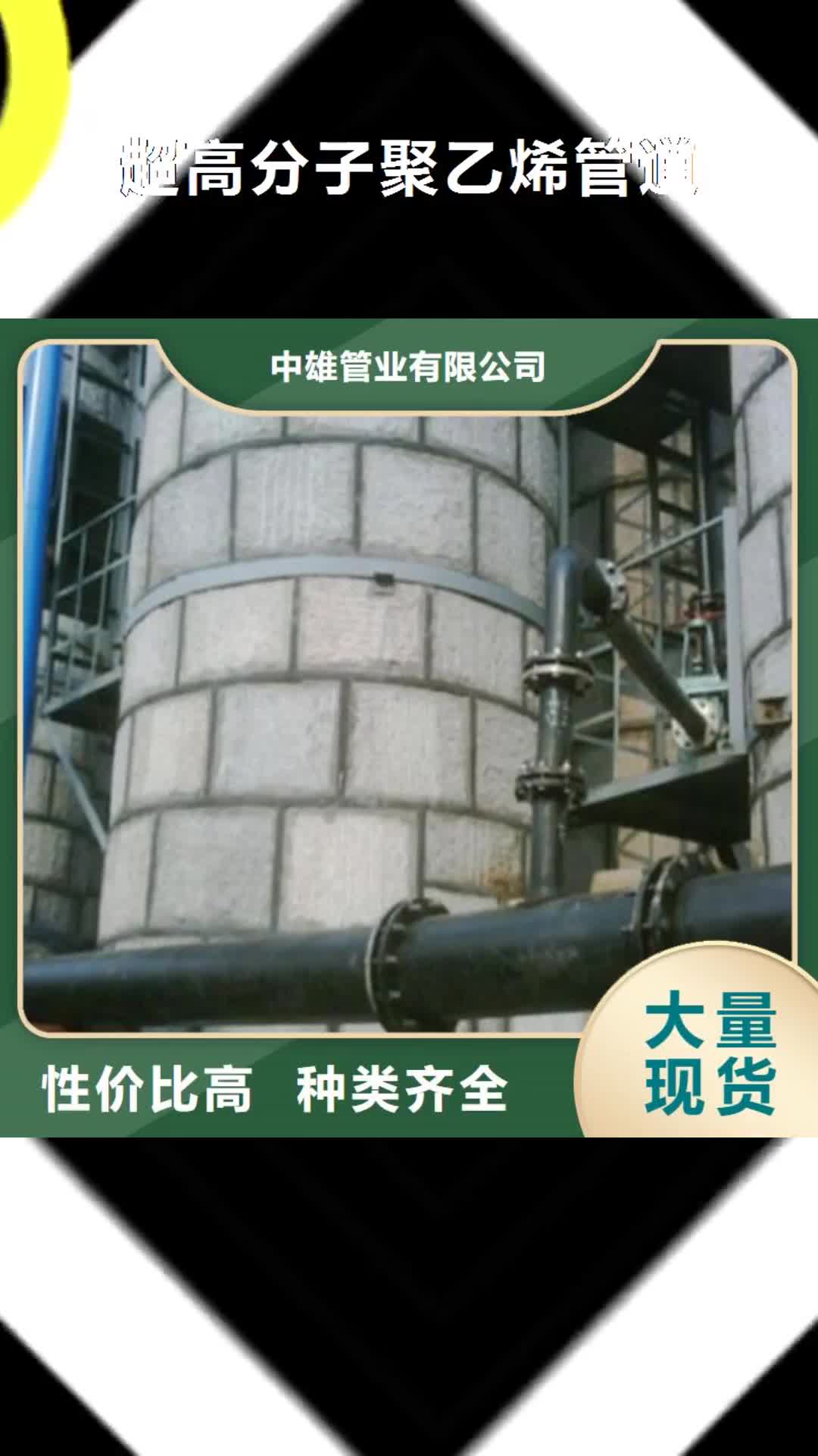昌都【超高分子聚乙烯管道】-衬胶管道主推产品