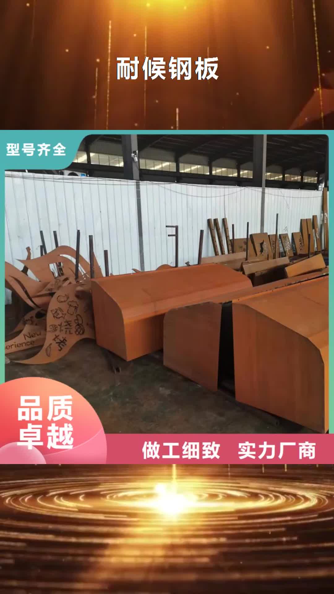 巴中【耐候钢板】_Mn13高锰耐磨板厂家质检严格