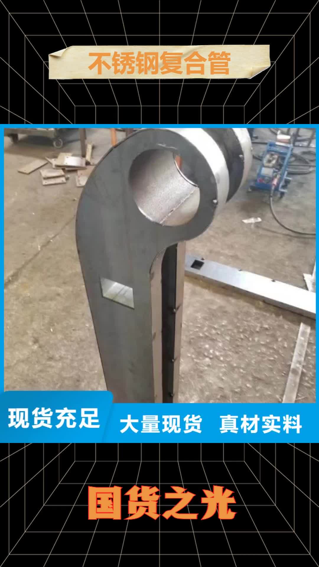 三亚【不锈钢复合管】,桥梁护栏实力厂商