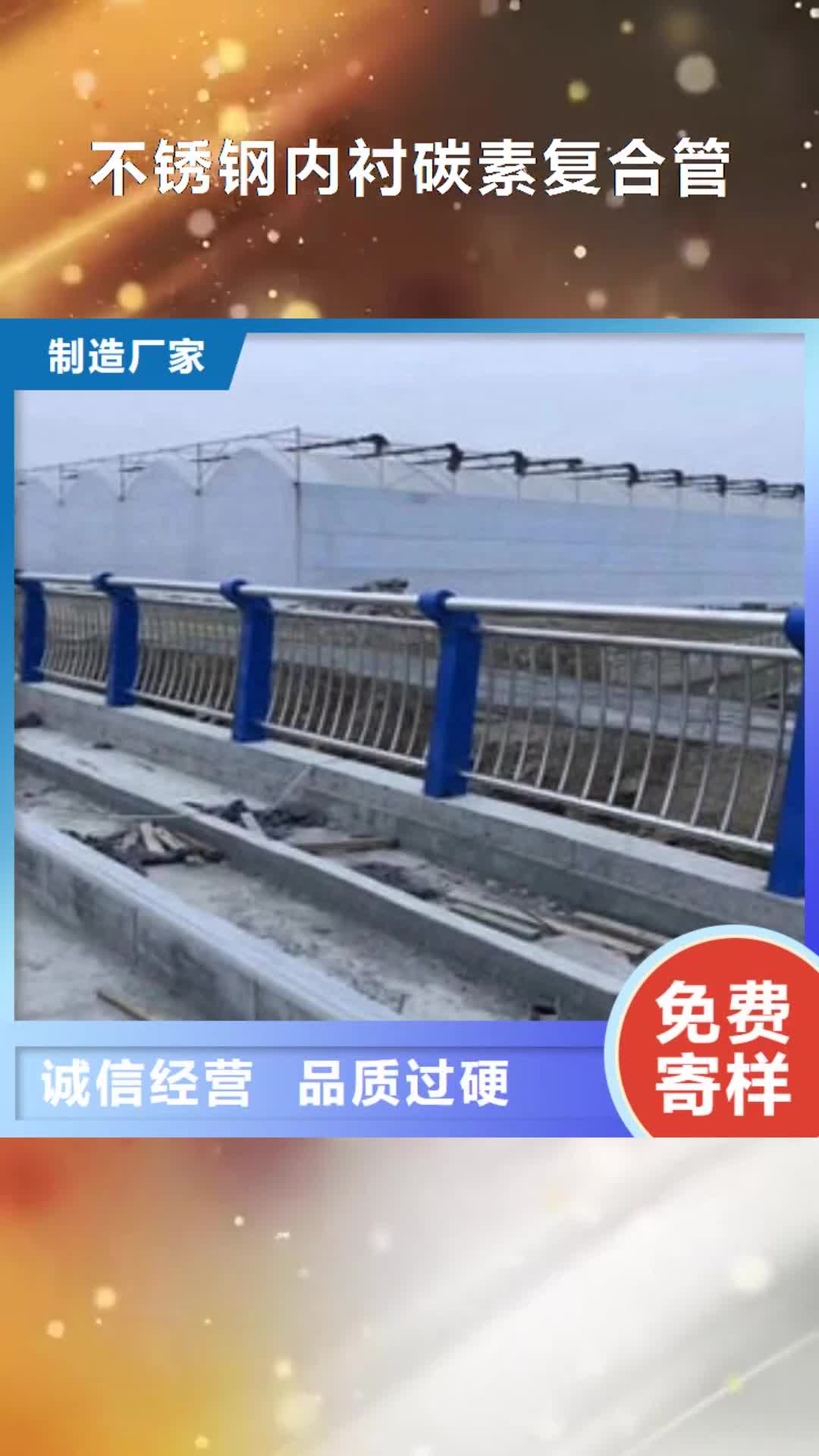 东莞 不锈钢内衬碳素复合管【不锈钢碳素复合管】客户信赖的厂家