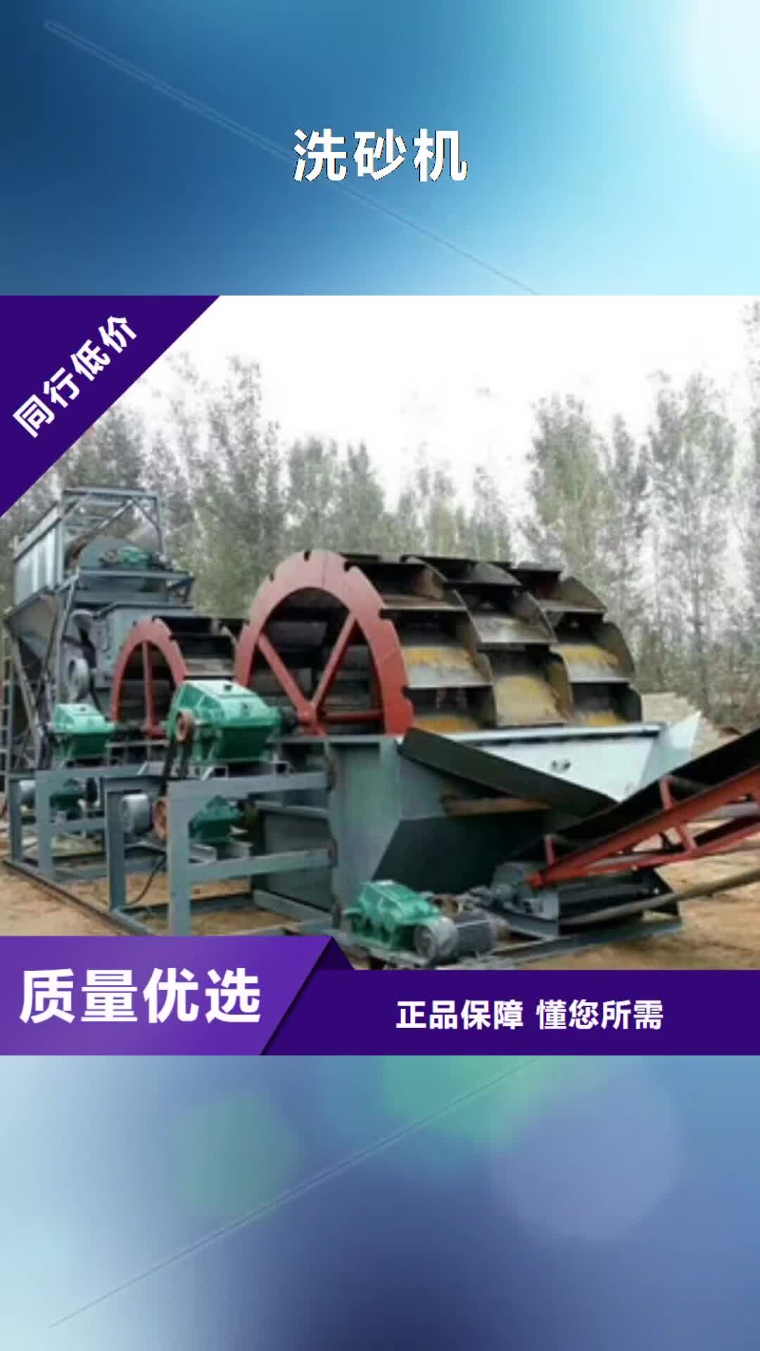 安阳 洗砂机 【洗沙机】制造厂家