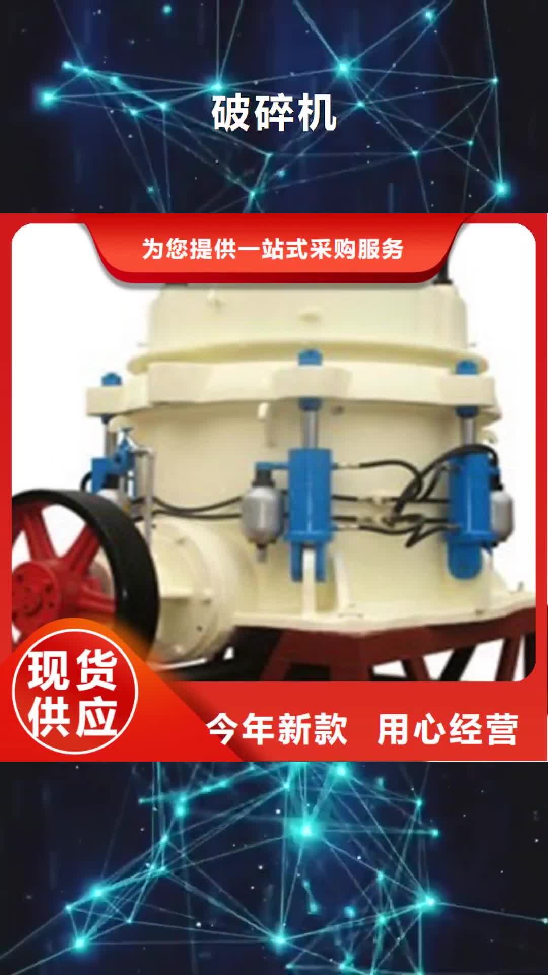 【泉州 破碎机-移动破碎站正规厂家】