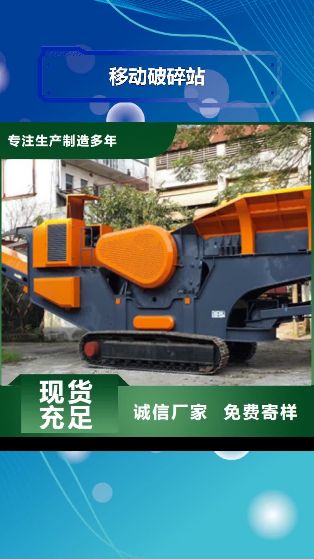【盐城 移动破碎站砂石分离机质检合格出厂】