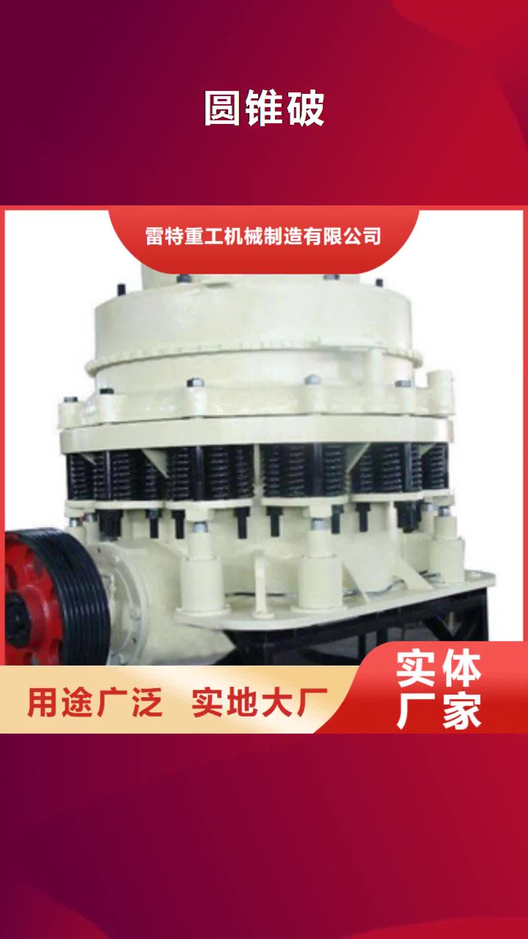【黄石 圆锥破,移动破碎站细节之处更加用心】