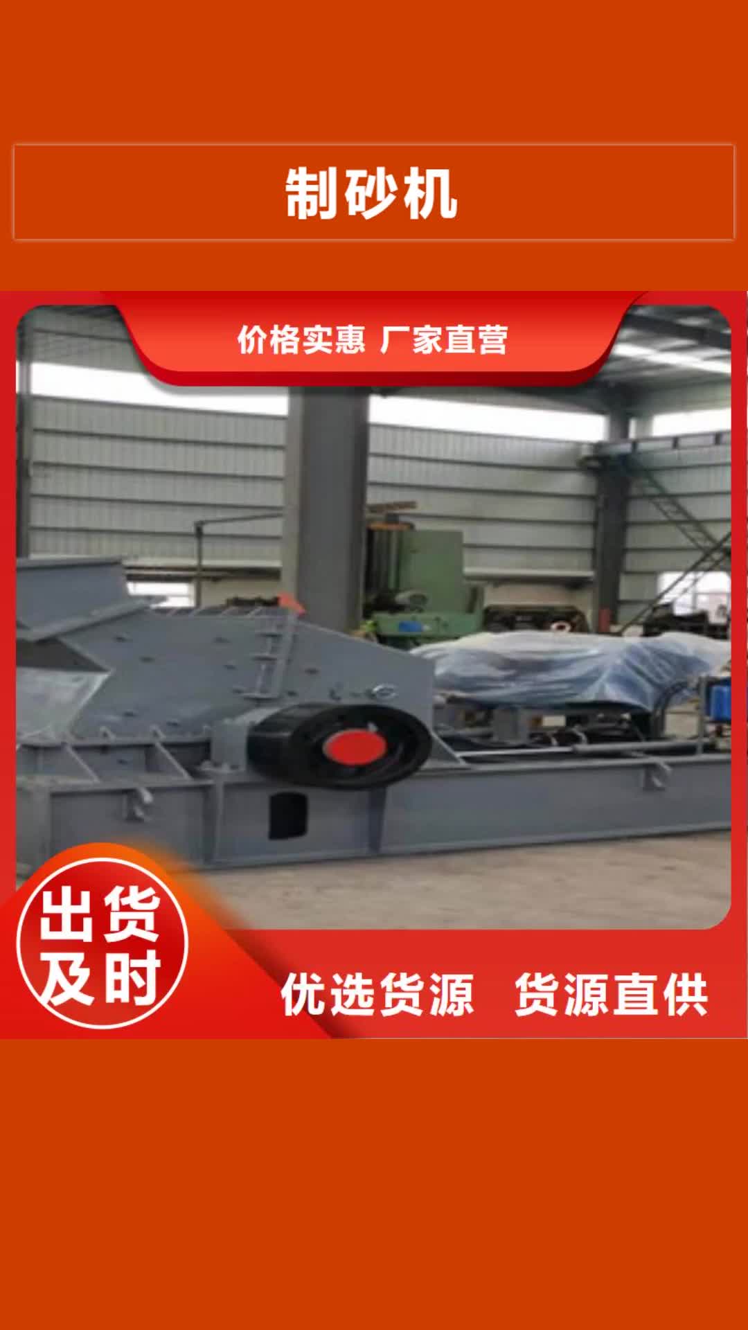 【惠州 制砂机 破碎机0中间商差价】