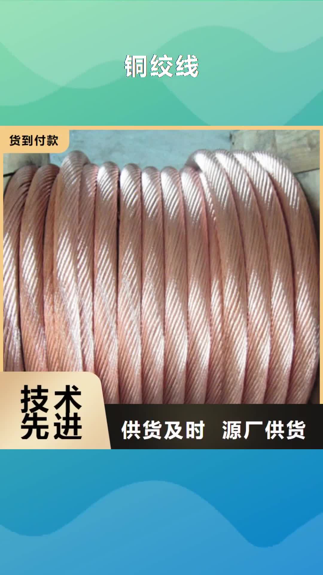 芜湖 铜绞线,【铝管】产品细节