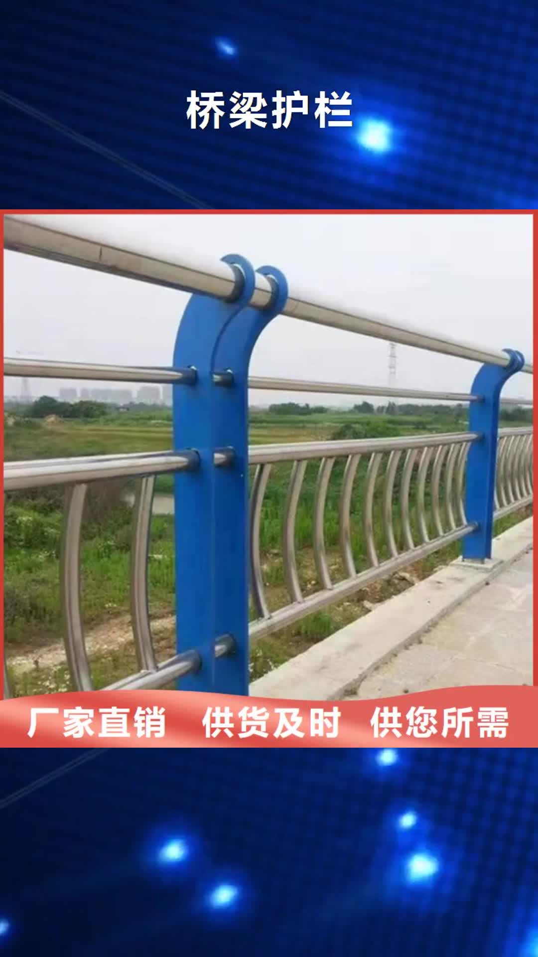 淮南【桥梁护栏】-防撞栏杆货品齐全