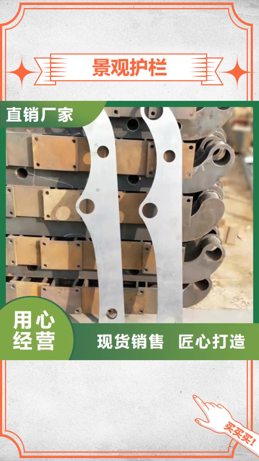甘肃【景观护栏】-防撞栏杆做工精细