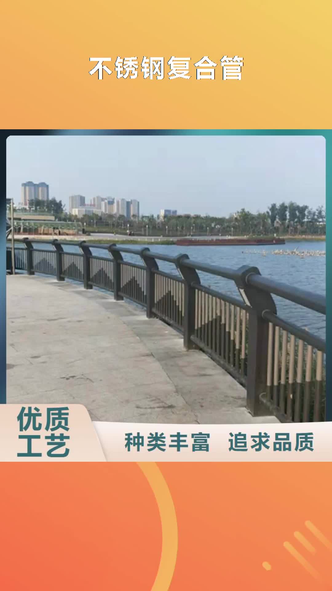 吉林 不锈钢复合管,【防撞栏杆】质优价廉