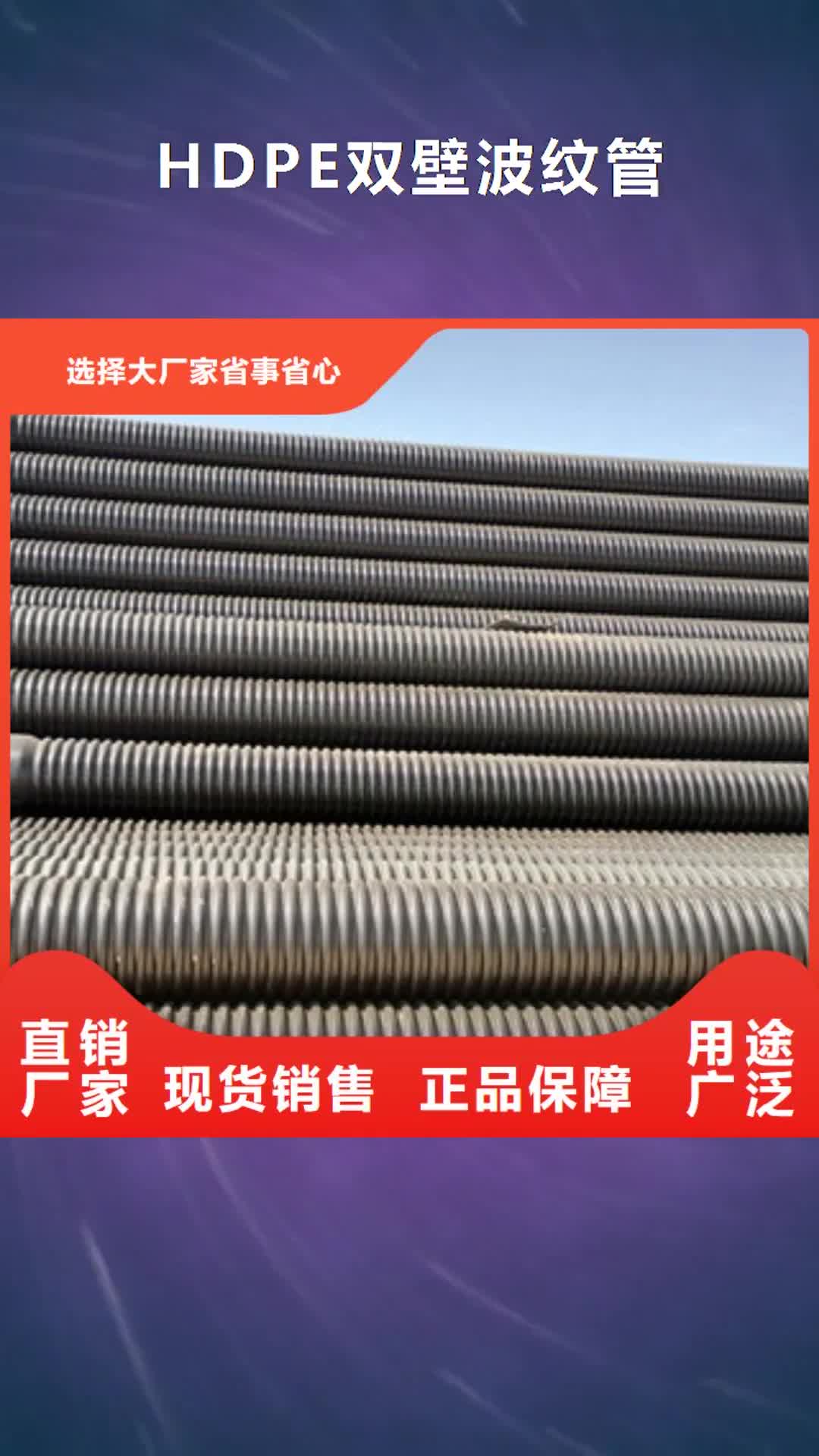 江门【HDPE双壁波纹管】钢丝网架复合管现货