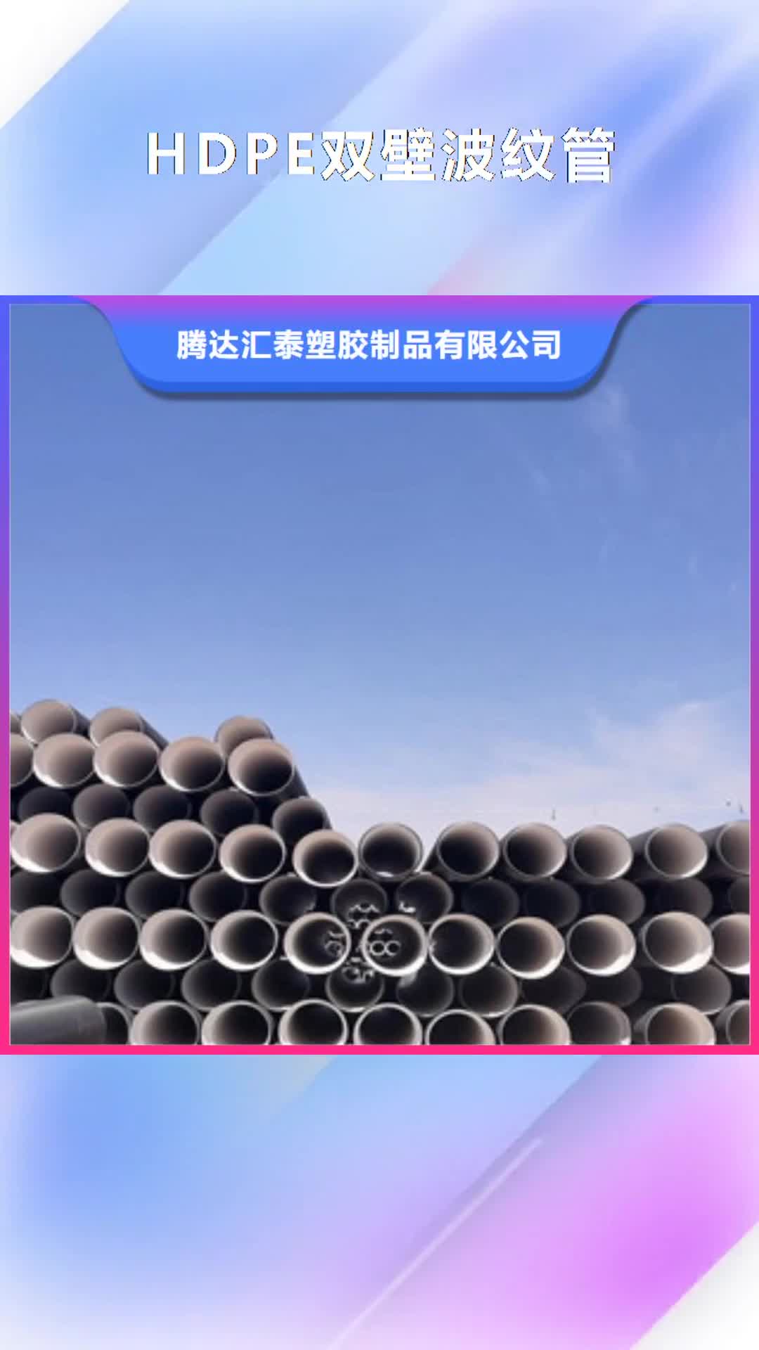 西双版纳 HDPE双壁波纹管【hdpe双壁缠绕波纹管生产厂家】产地采购