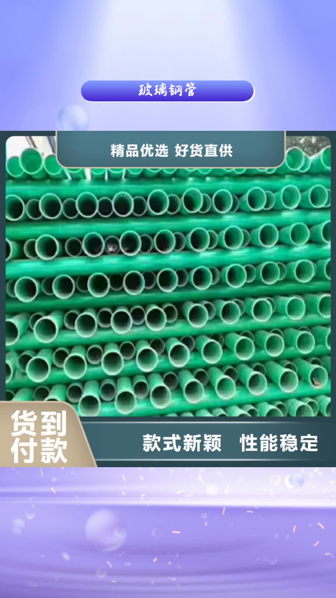 北京 玻璃钢管_【pe给水管】实力见证