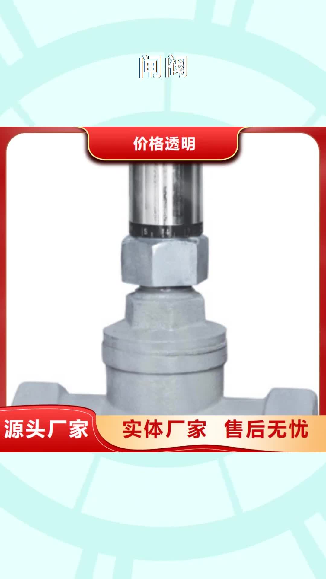 【吉林 闸阀 远大阀门天津销售处性能稳定】