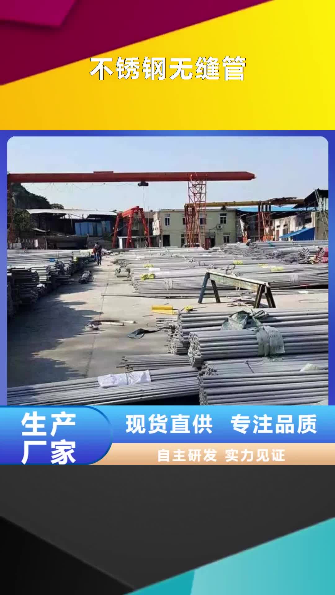 湘西【不锈钢无缝管】 不锈钢管国标检测放心购买