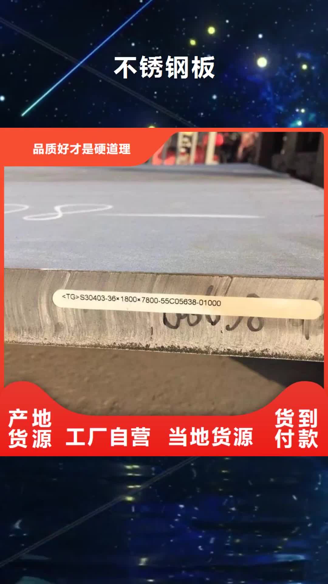恩施 不锈钢板_【不锈钢圆钢】供您所需