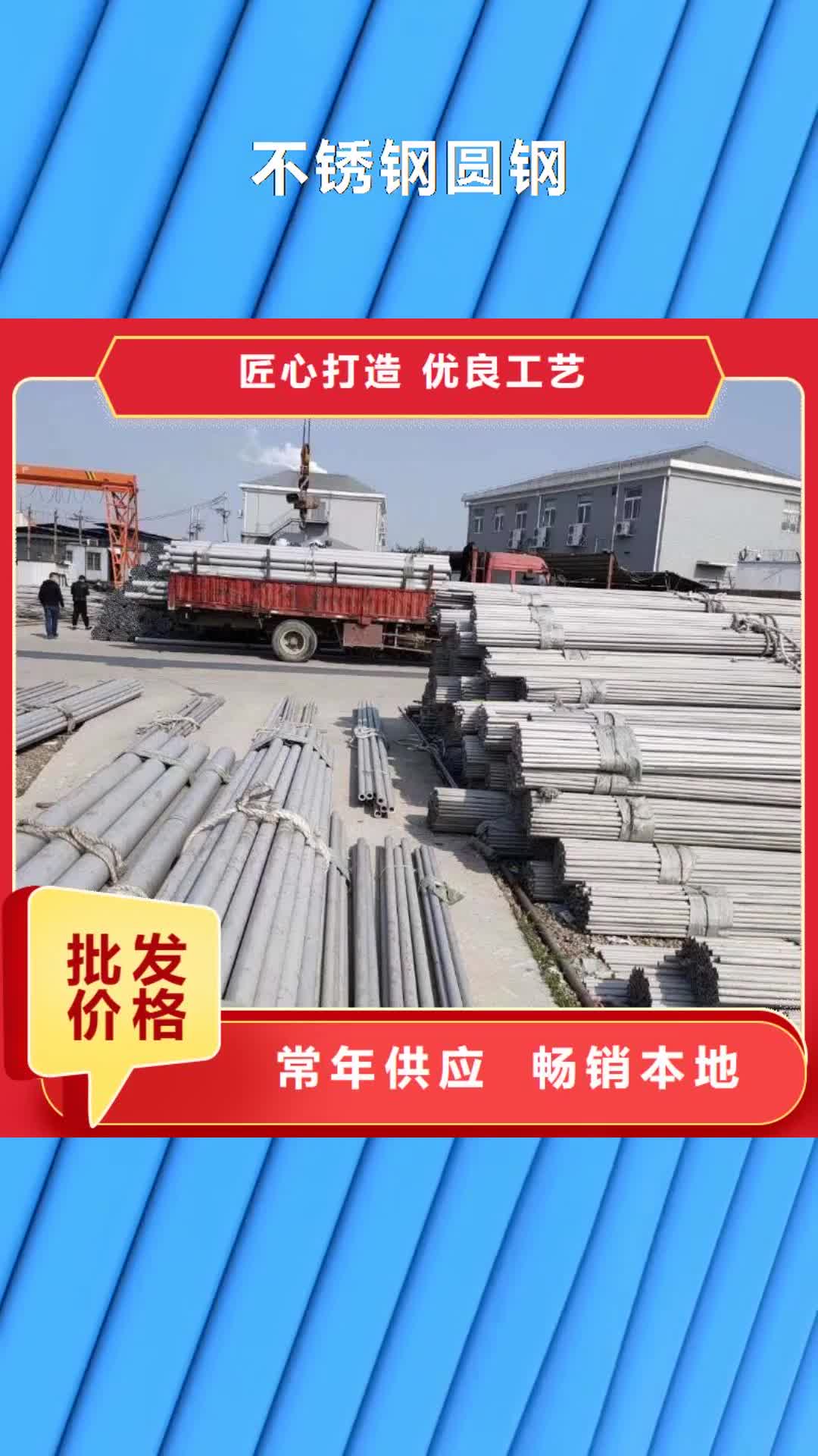 恩施【不锈钢圆钢】不锈钢货品齐全
