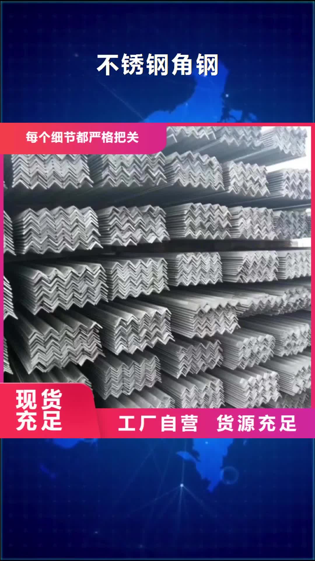凉山 不锈钢角钢_【不锈钢卷板】大量现货