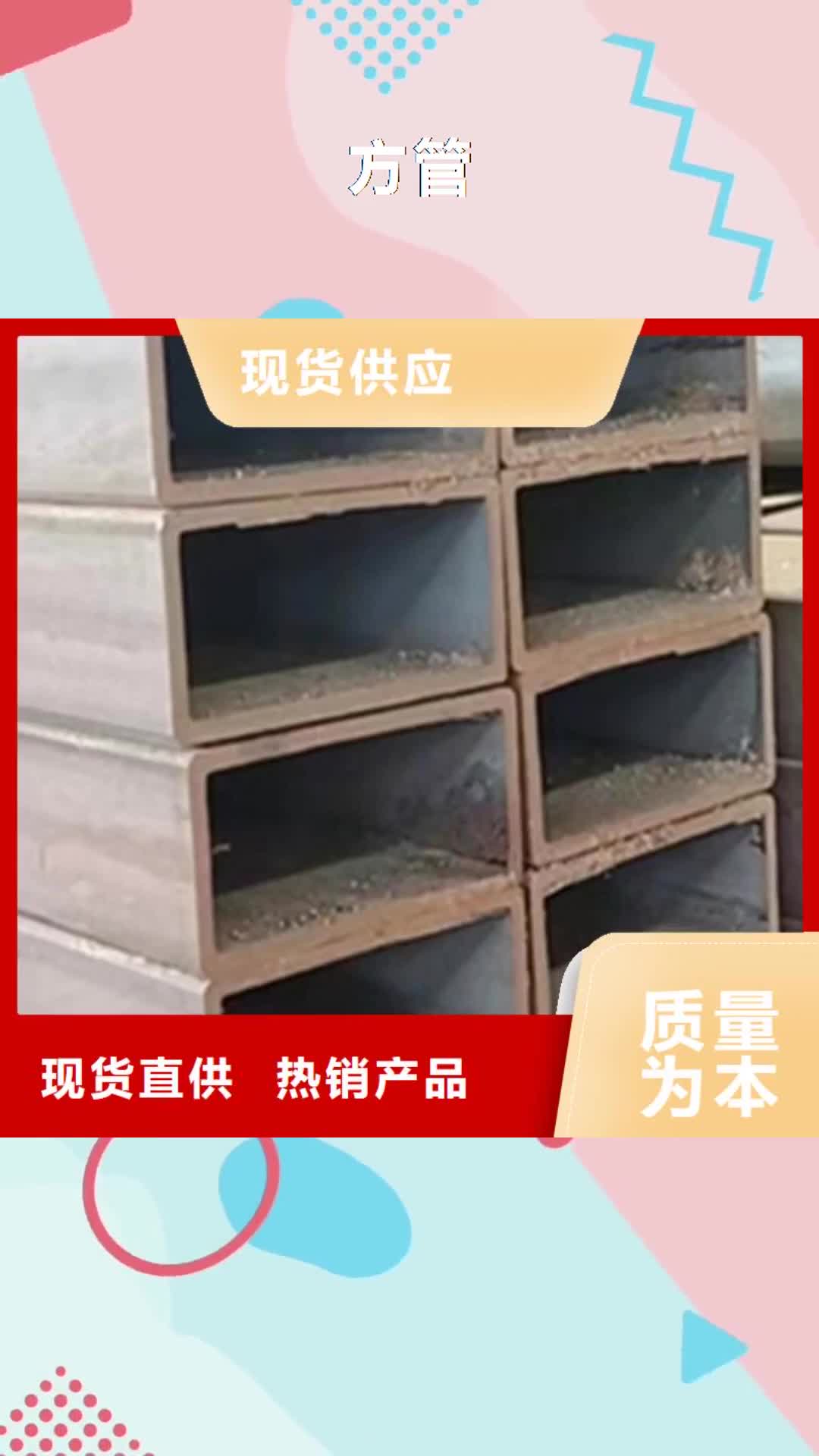 临汾【方管】_镀锌钢管厂家工厂现货供应