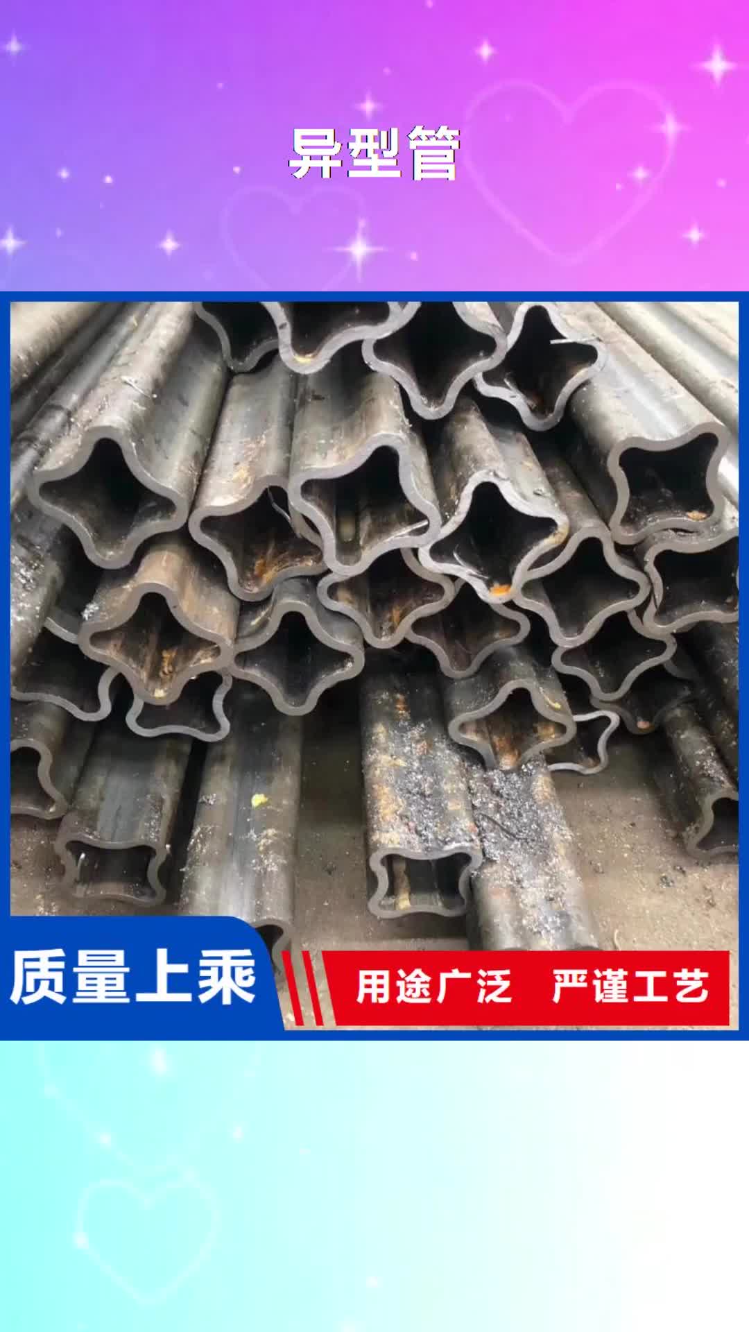 秦皇岛 异型管【镀锌无缝管】详细参数