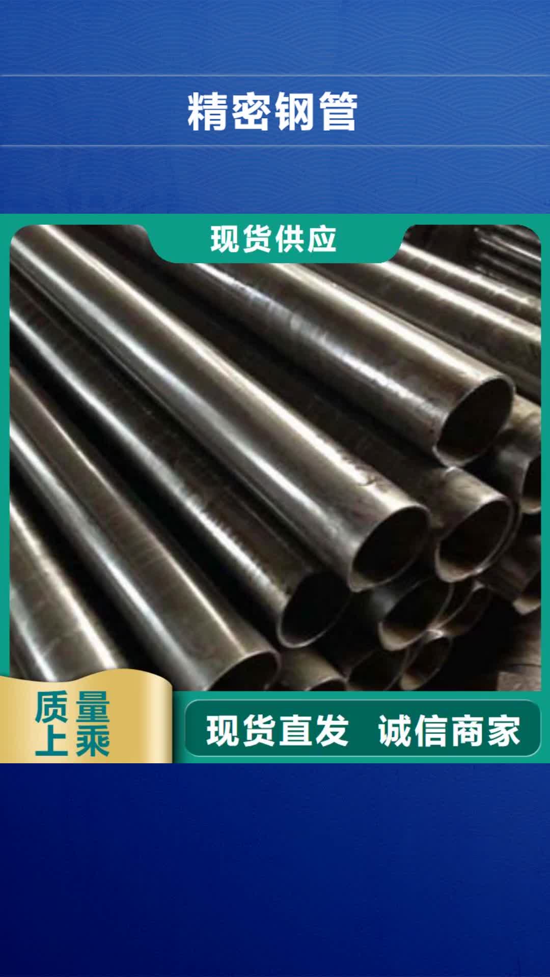 济宁 精密钢管 【Q235B方管厂家】从厂家买售后有保障