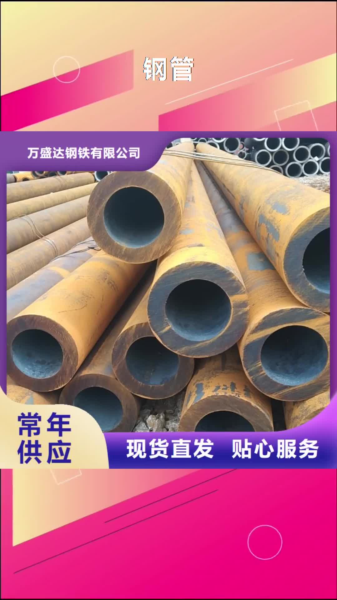 【四川 钢管 Q345B方管厂家免费安装】