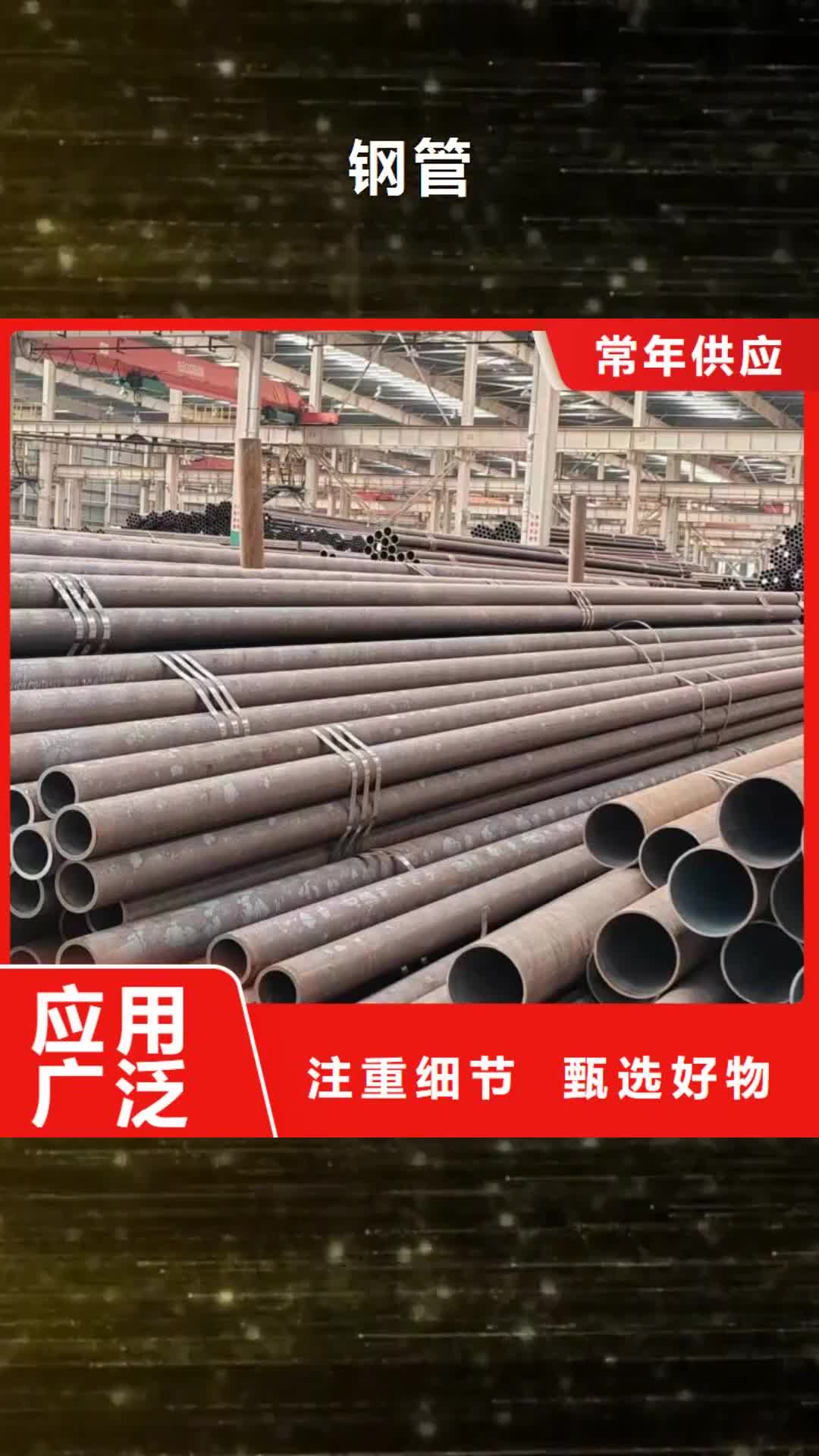 武威【钢管】镀锌管国标检测放心购买