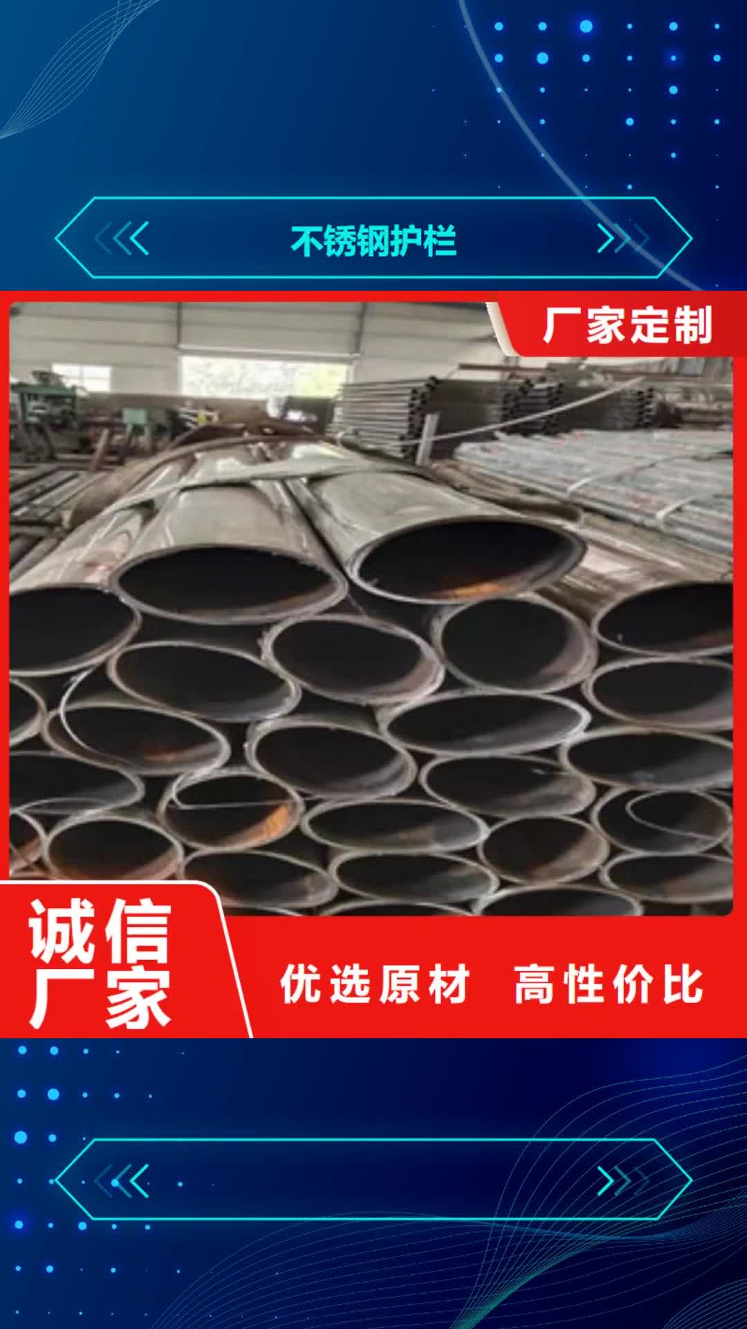 海西 不锈钢护栏_【【防撞护栏】】无中间商厂家直销
