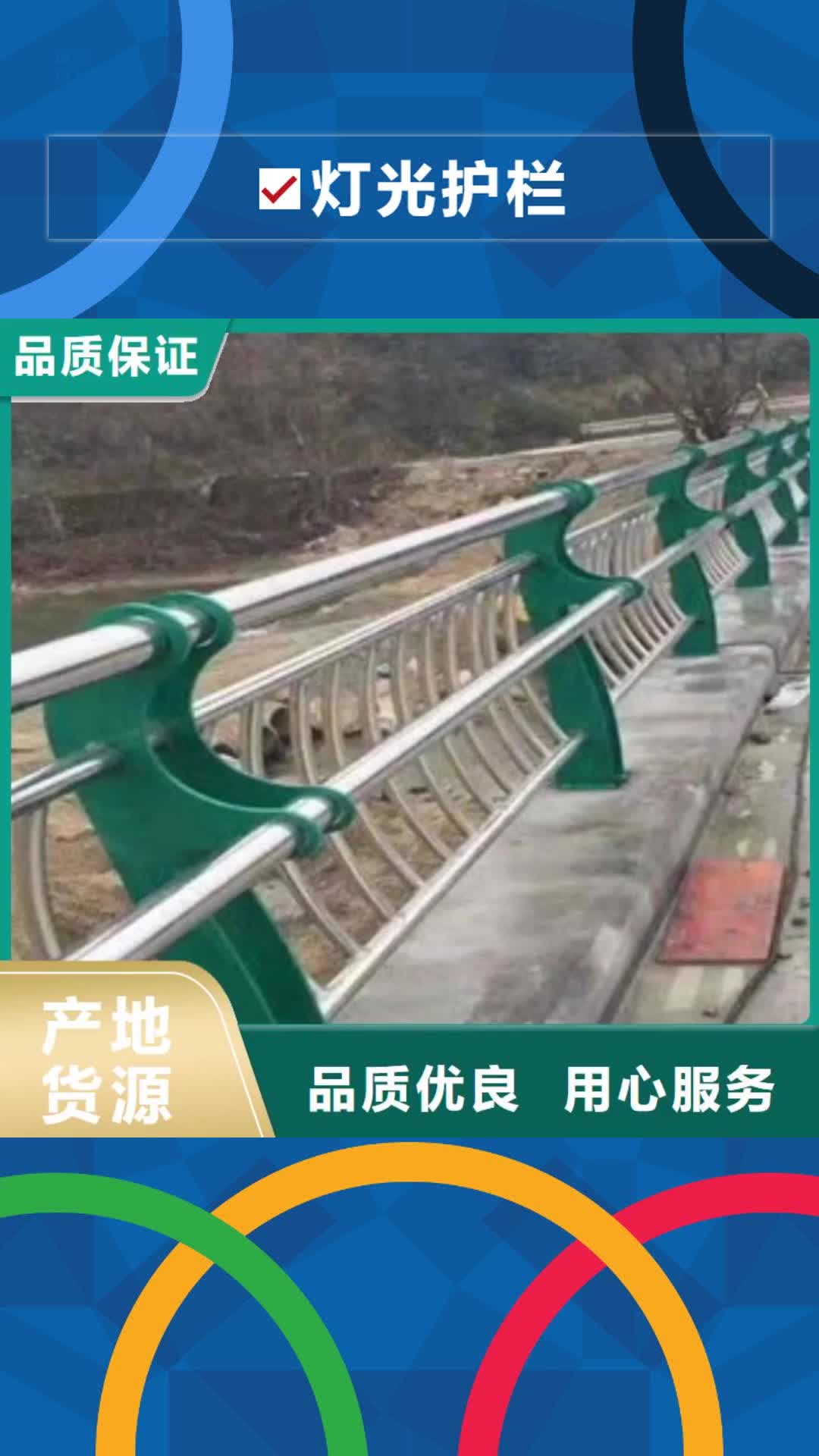 丽水【灯光护栏】【市政护栏】物流配送