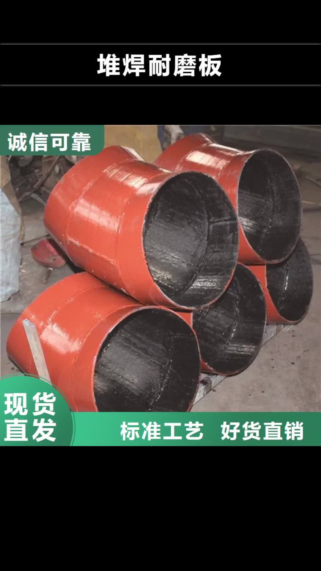 【柳州 堆焊耐磨板 复合耐磨板一站式厂家】