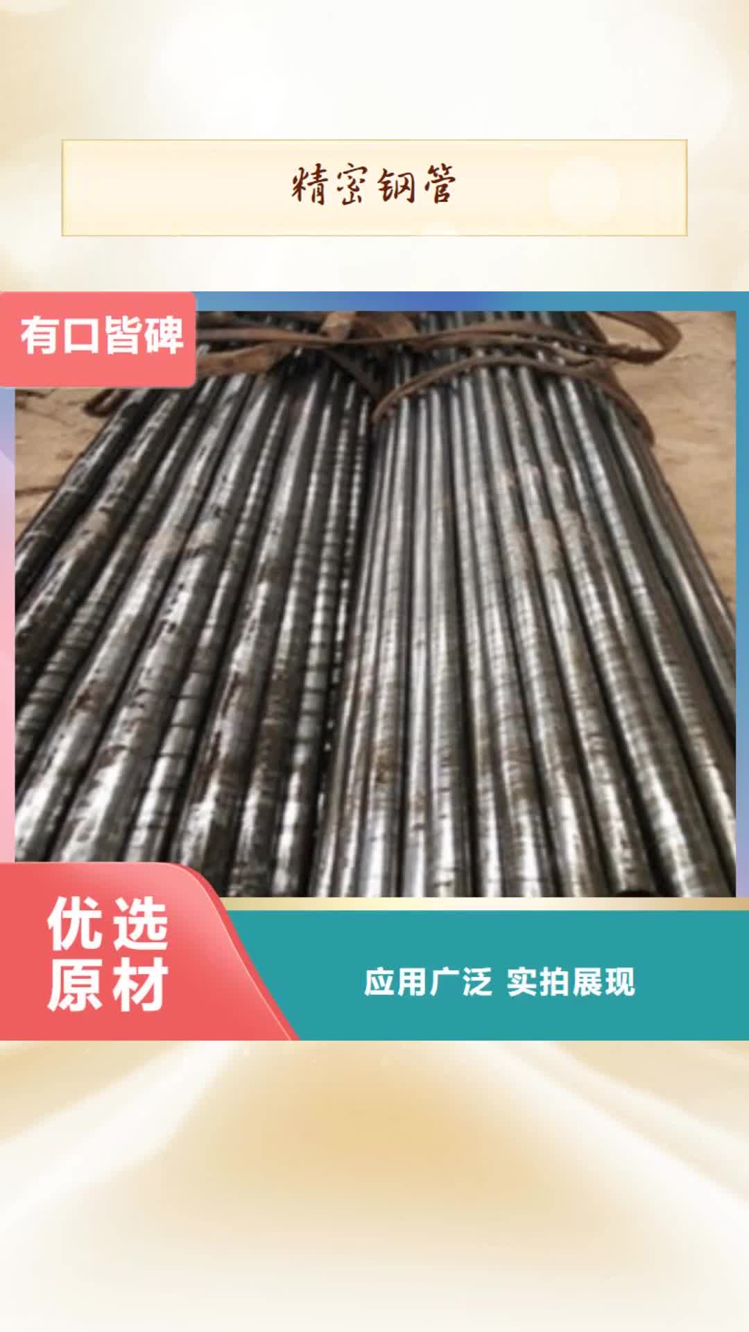 【芜湖 精密钢管-牙科CBCT防护施工不只是质量好】