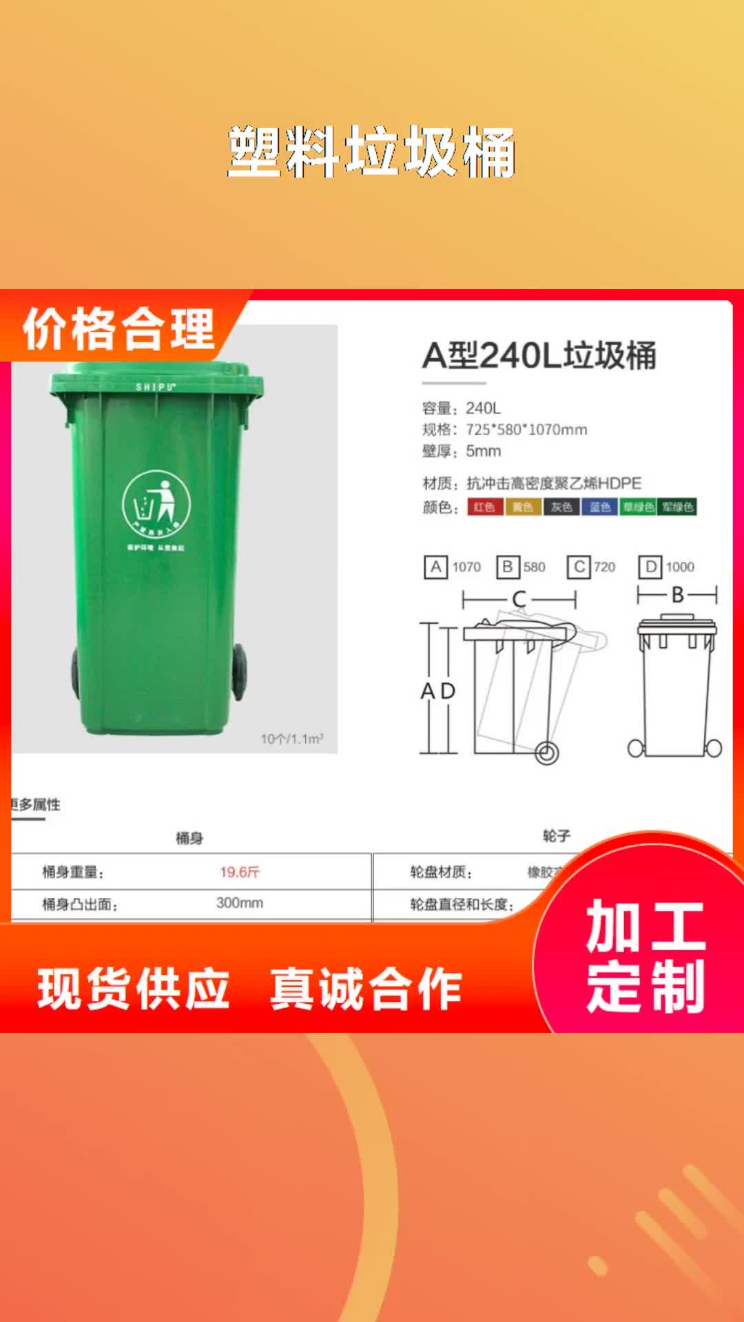 【遵义 塑料垃圾桶塑料托盘随到随提】
