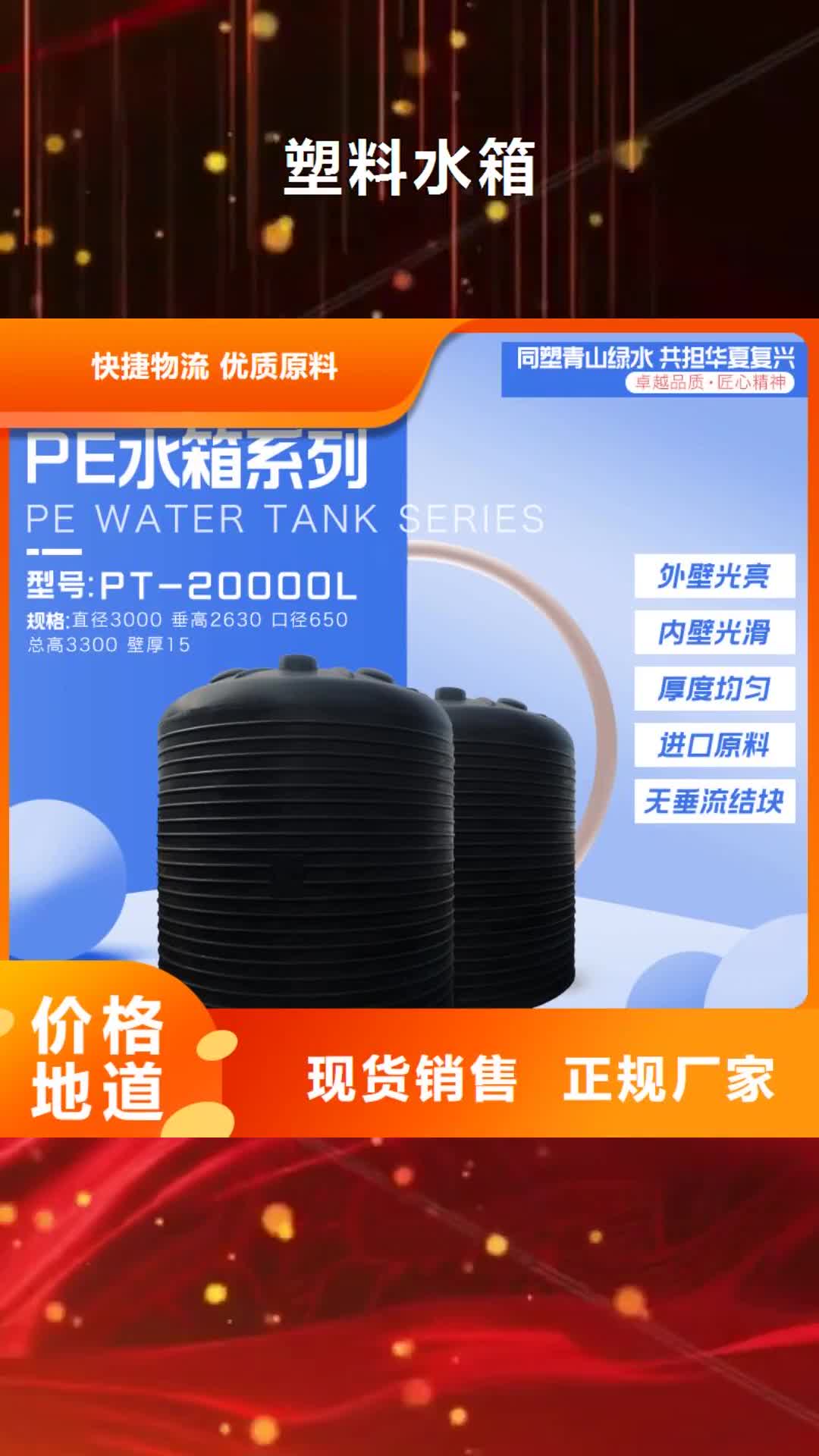 西双版纳【塑料水箱】 物流周转箱实力才是硬道理