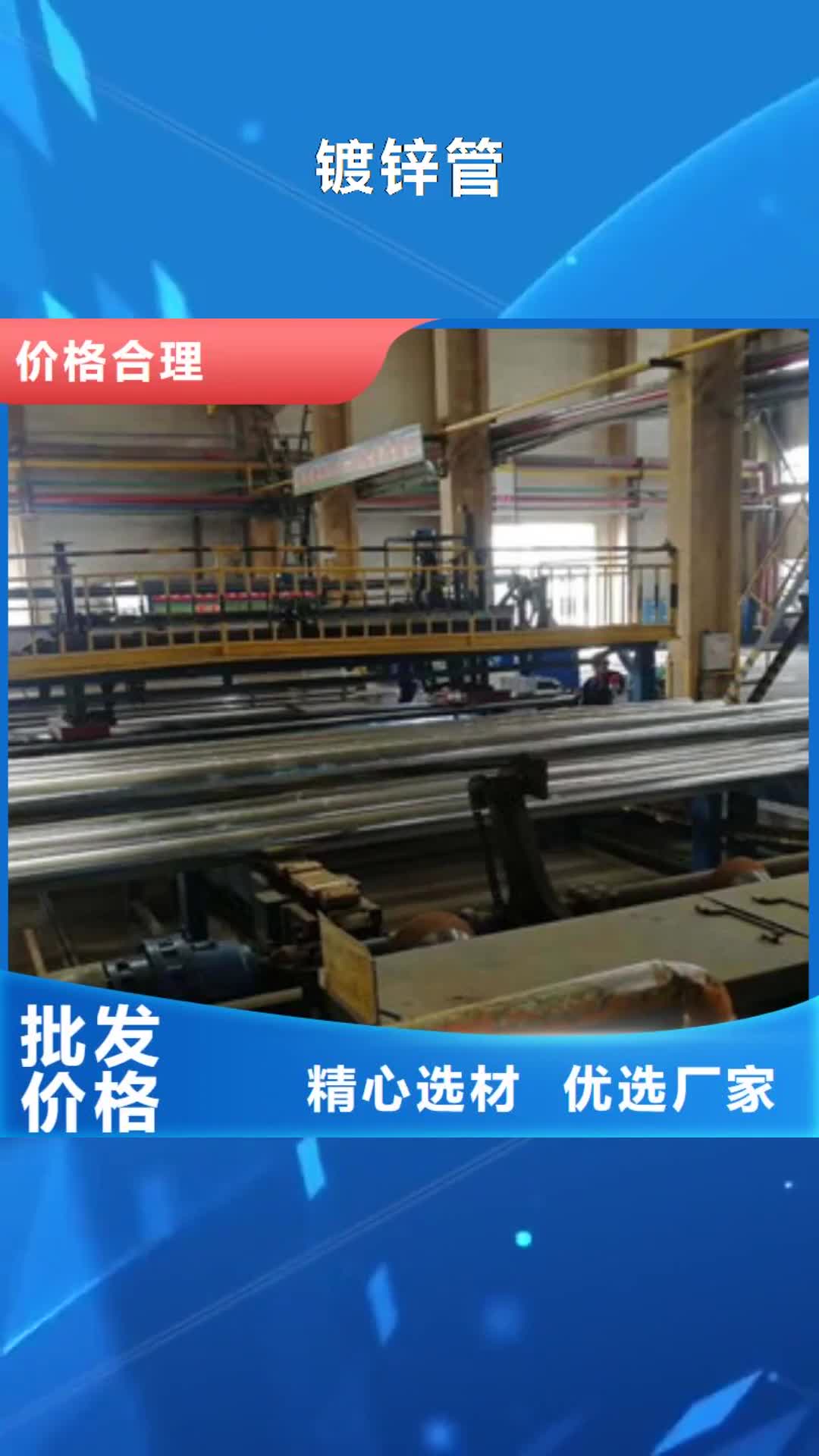 普洱【镀锌管】防腐钢管厂家实地大厂