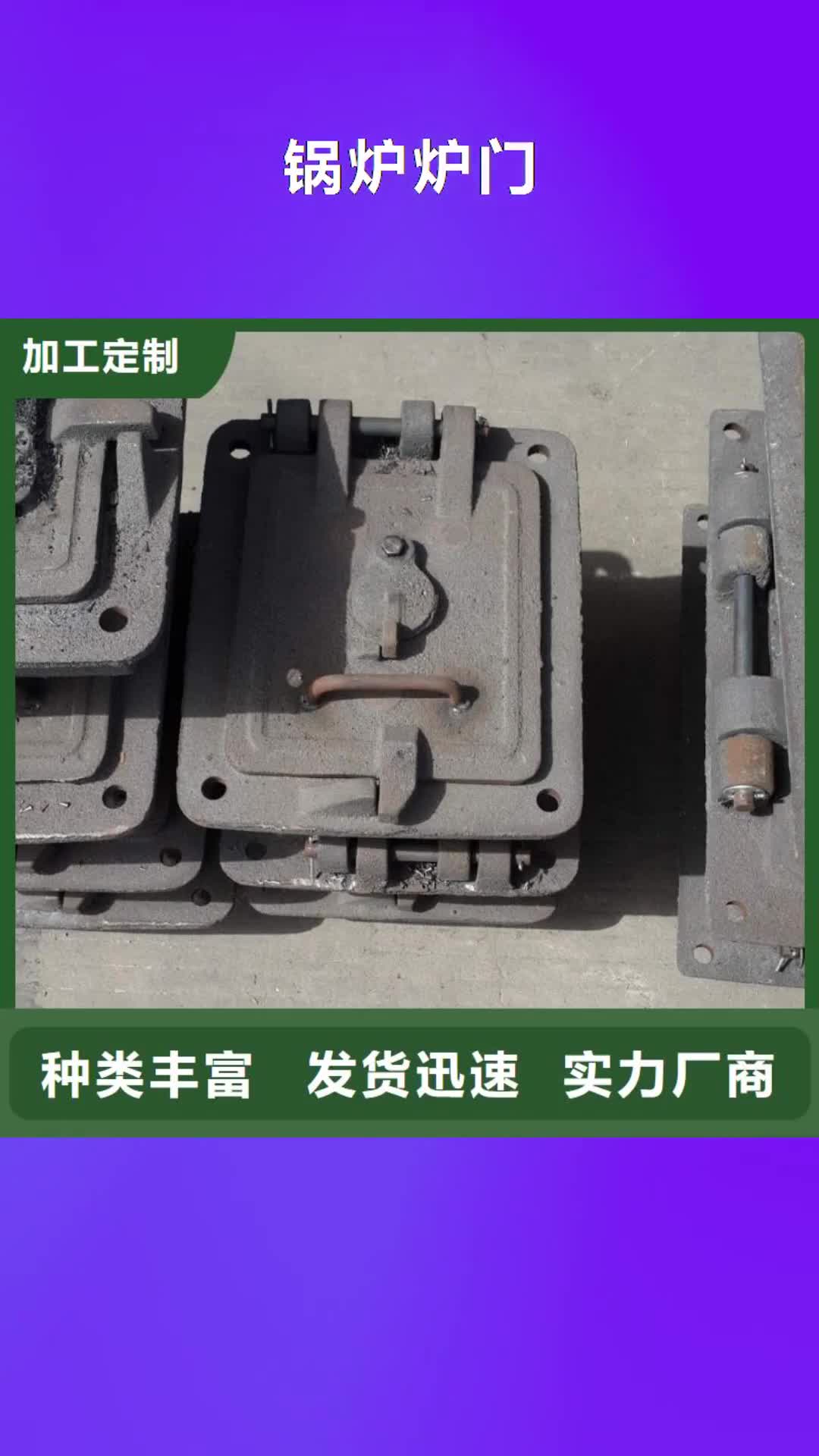 玉林 锅炉炉门 【风帽】严格把控每一处细节