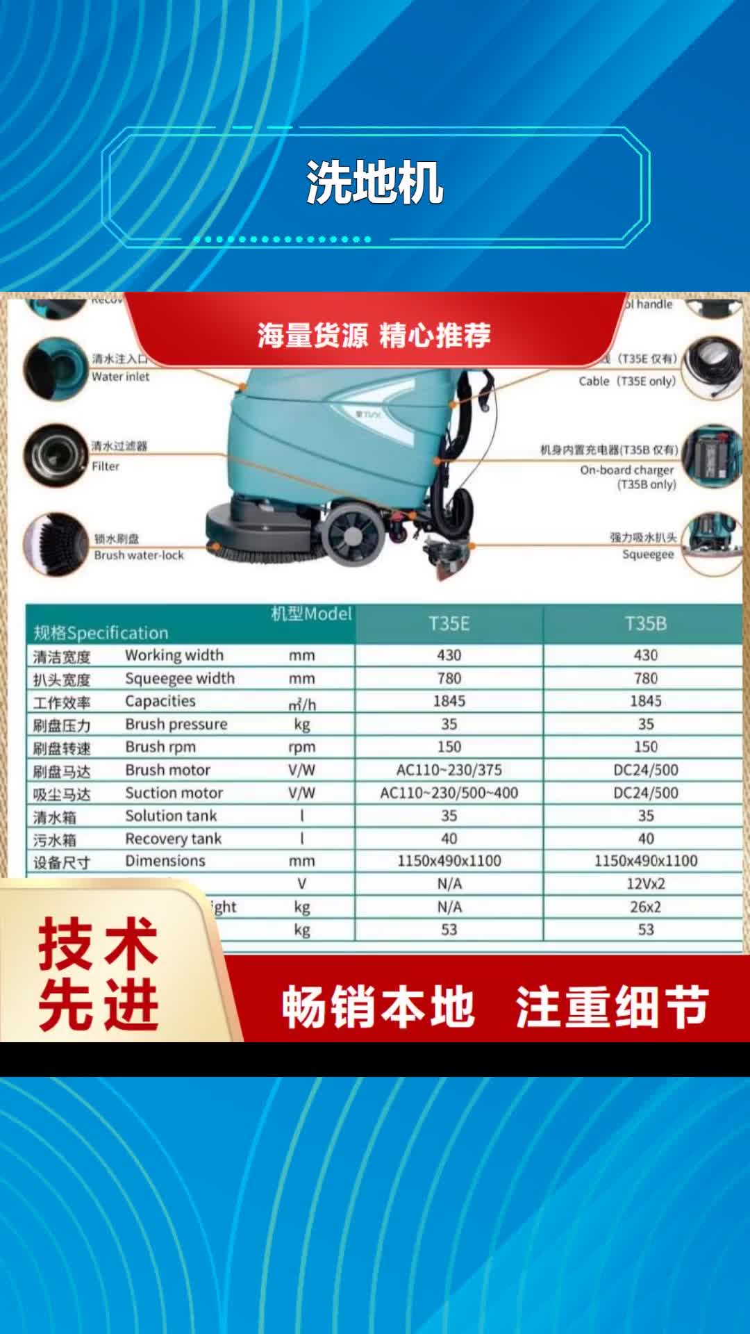 福建【洗地机】 工厂手推式洗地机敢与同行比价格