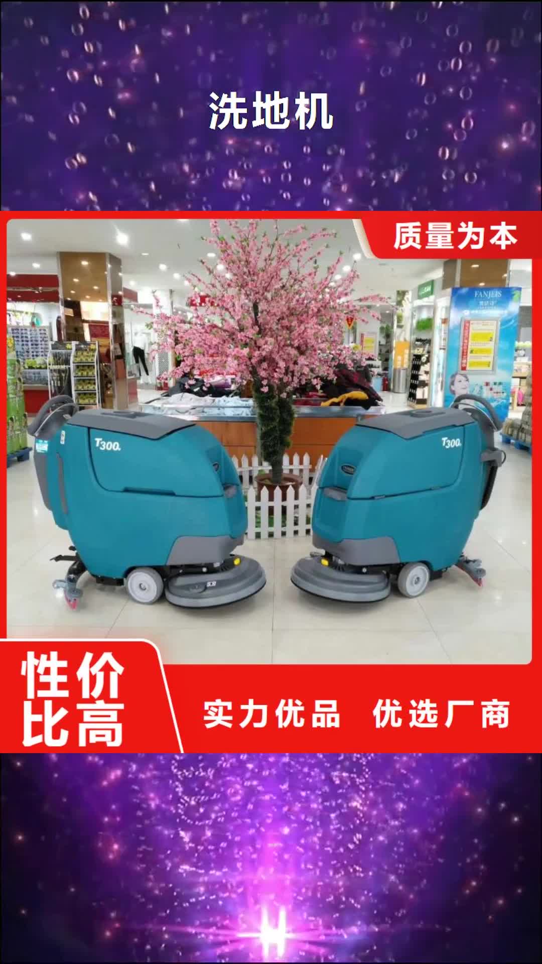 东莞 洗地机,【仓库电动洗地机】超产品在细节