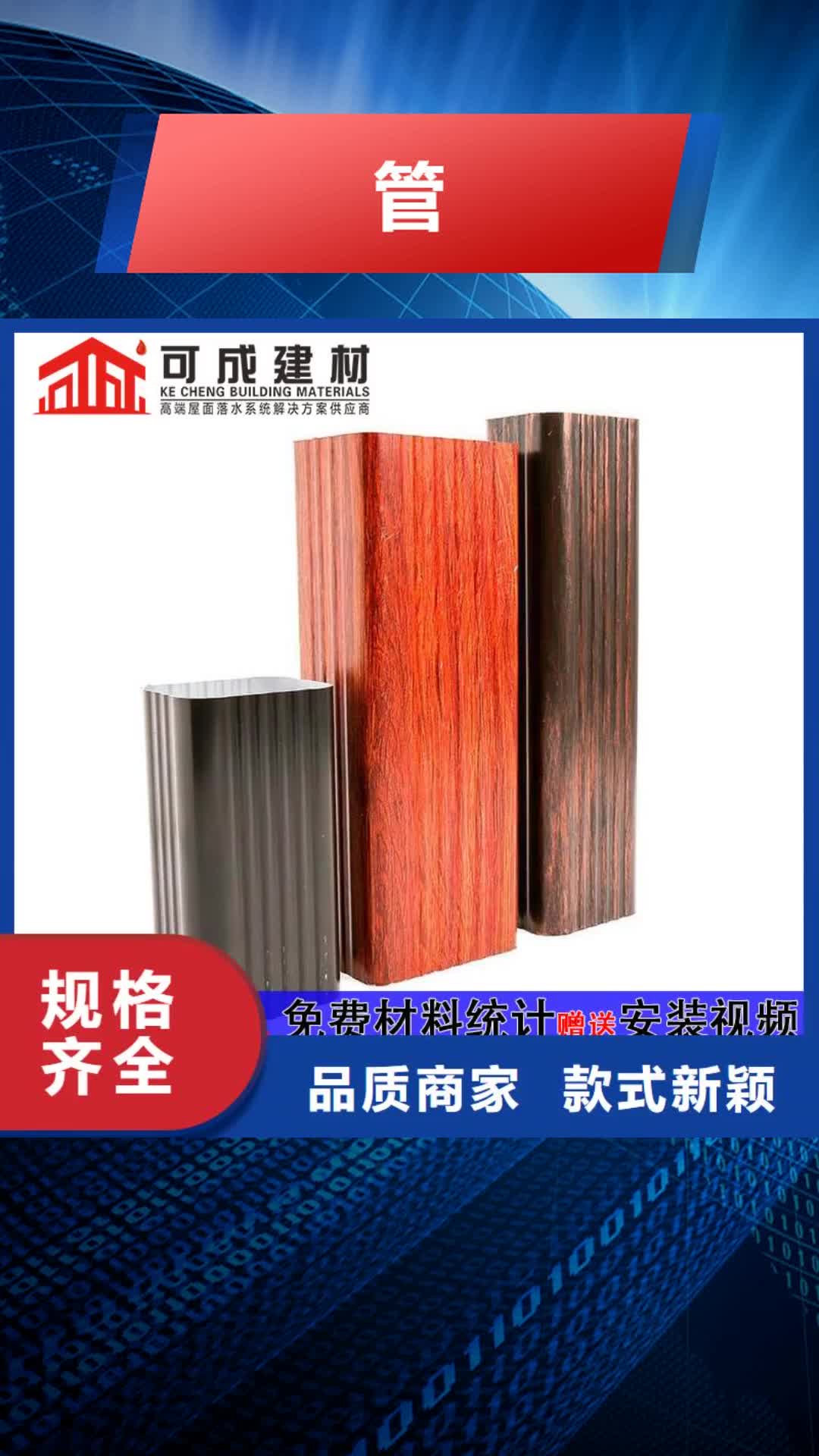 【遵义 管成品天沟诚信商家】