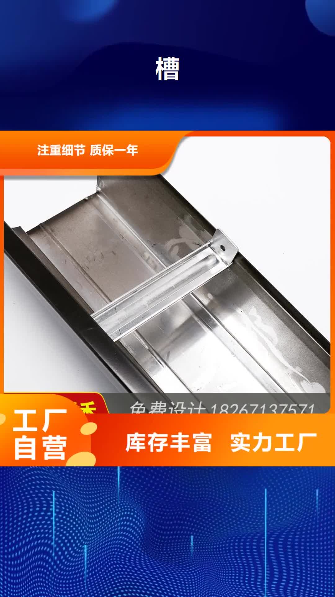 绍兴【槽】 成品天沟0中间商差价