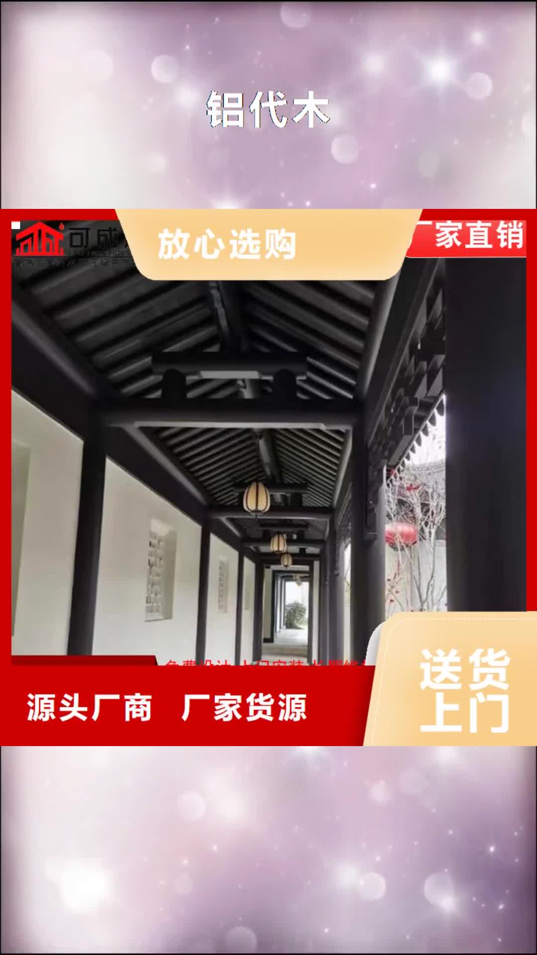 呼和浩特【铝代木】-成品天沟当日价格