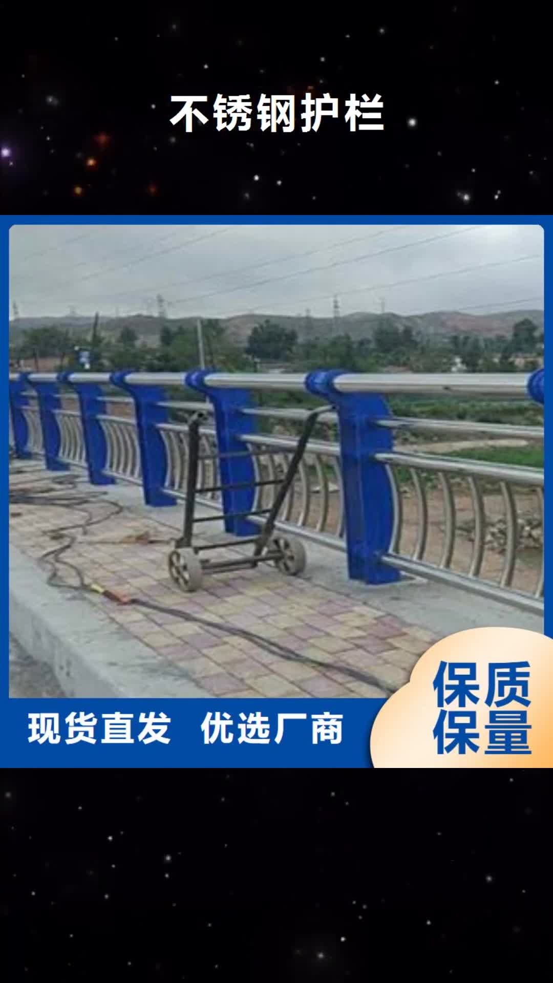 【南宁 不锈钢护栏桥梁护栏价格准时交付】