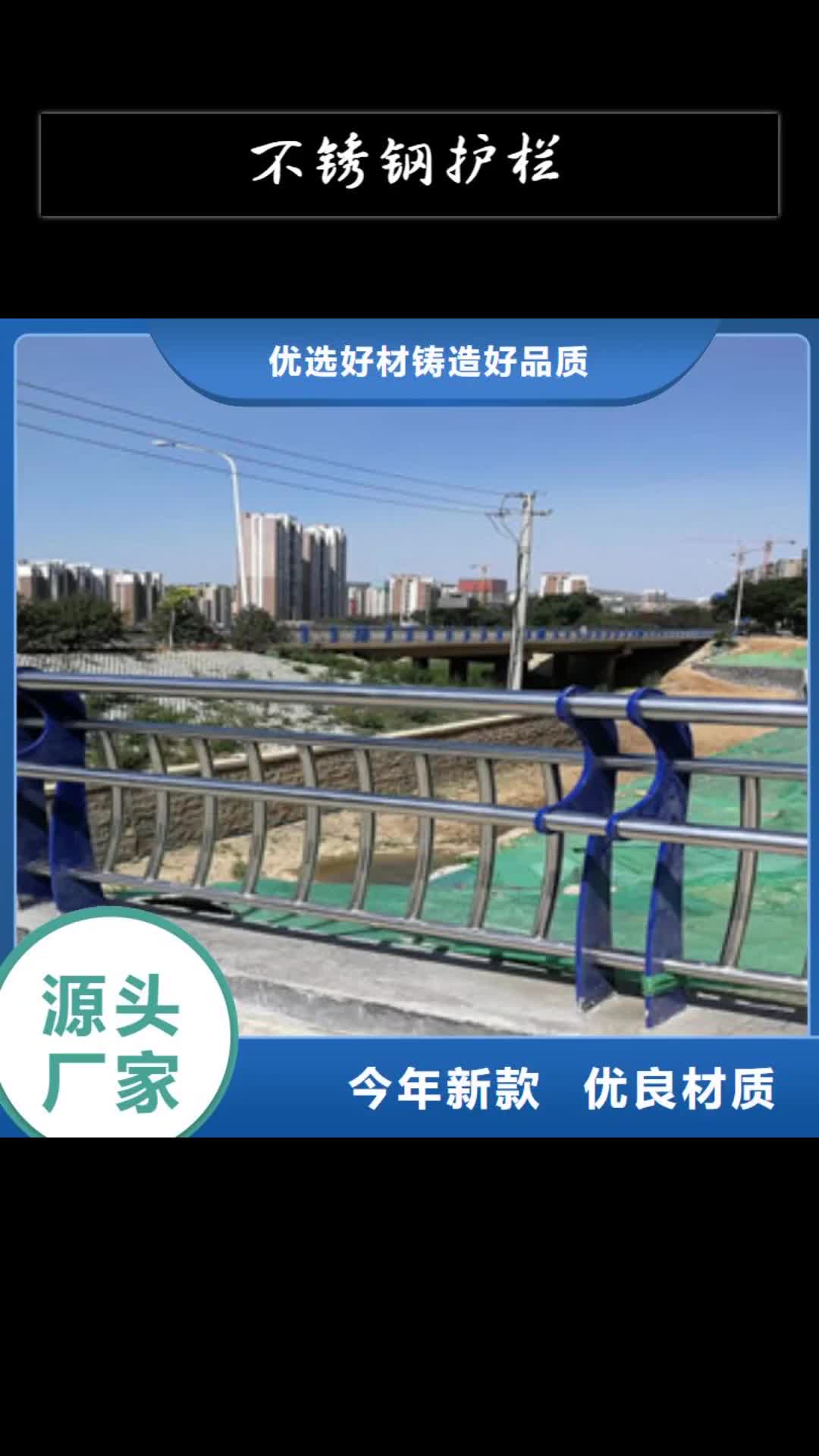昌都 不锈钢护栏_【道路防撞护栏】细节展示