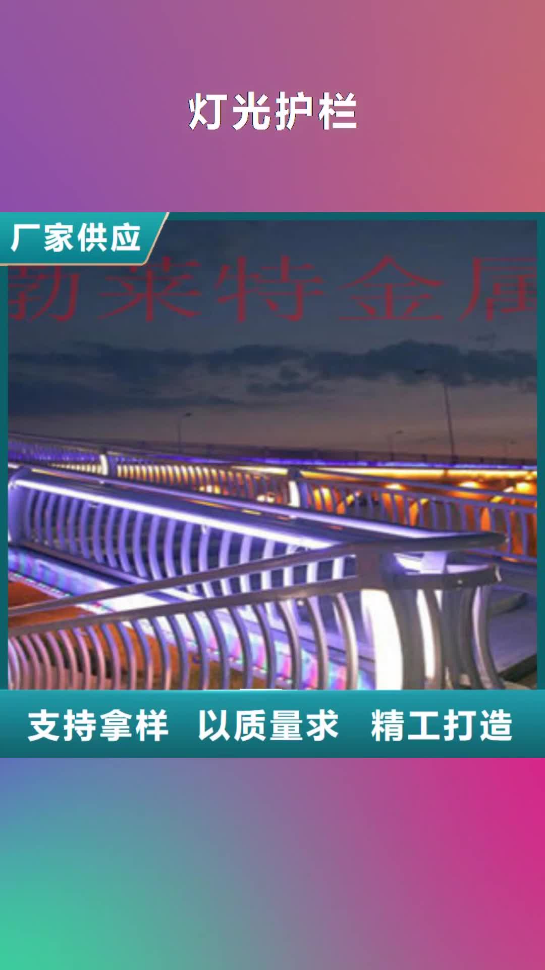 商洛 灯光护栏_【护栏立柱】供应商