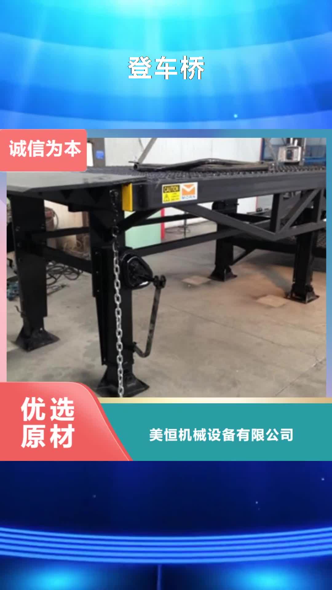 巴中【登车桥】 仓储厂房货梯哪家好厂家经验丰富
